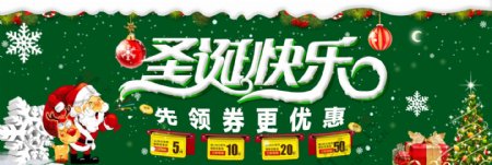 简约喜庆风格电商淘宝圣诞节日海报