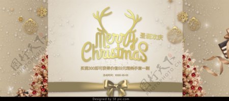 金色奢华质感节日圣诞电商淘宝海报