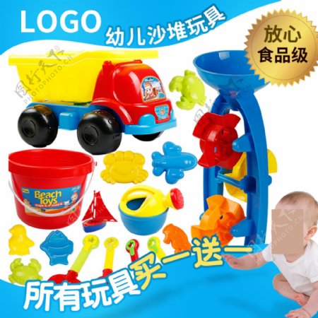 蓝色明快母婴用品节促销儿童玩具主图模板