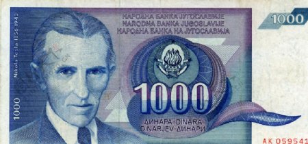 外国货币欧洲国家塞尔维亚和黑山货币纸币高清扫描图