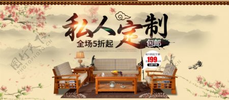 中国风古风中式家具电商淘宝海报banner家装嘉年华