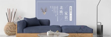 北欧简约时尚蓝色沙发淘宝家装嘉年华海报banner