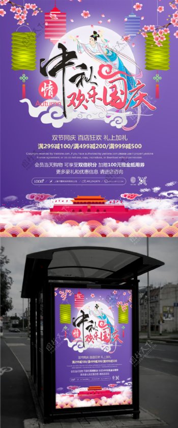 中国风红色中秋节复古创意简约商业海报设计