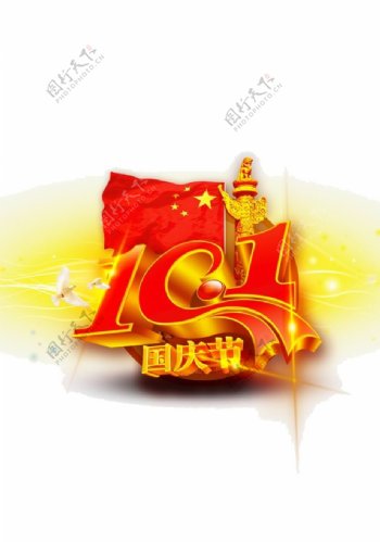 中国风10.1国庆节元素素材