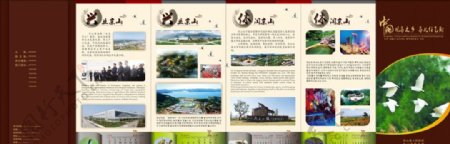 折页中国现代风