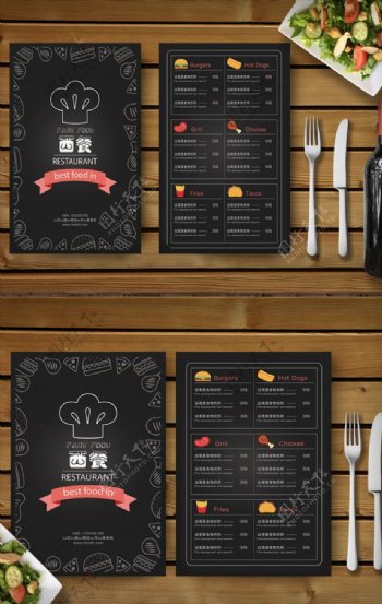 手绘黑板风格快餐西餐餐厅菜单模