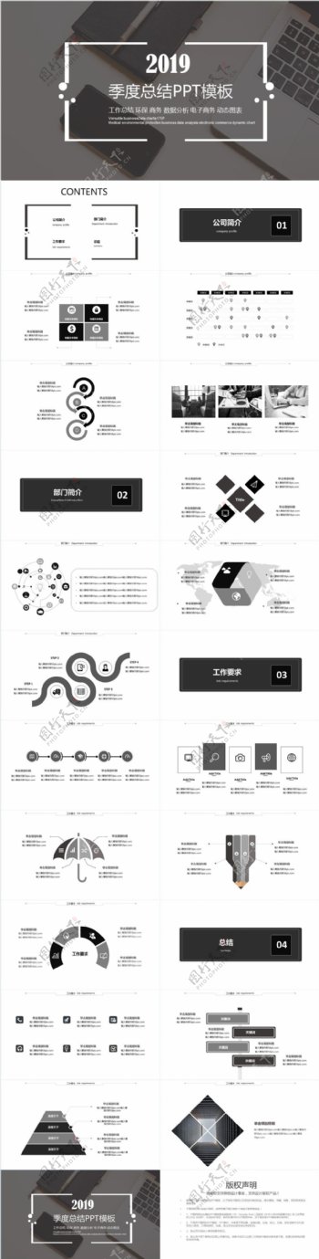 季度工作总结商业会议通用PPT模板