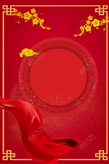 红色喜庆中式婚礼海报设计背景图