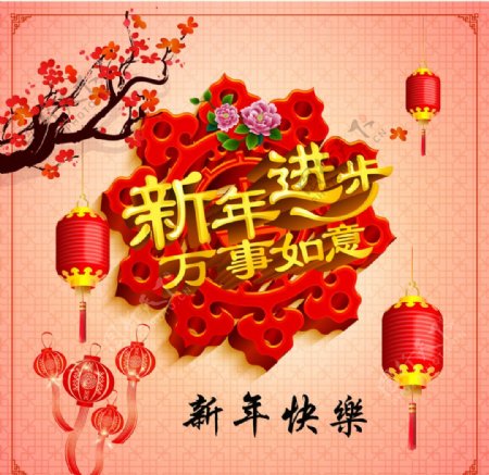 中国新年快乐梅花灯笼节日元素