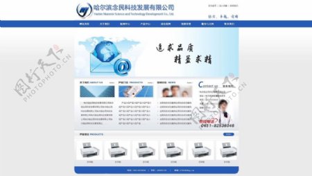 科技发展公司网站模板