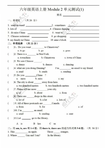 六年级上英语Module2Unit1TheresChinesedancing.单元测试