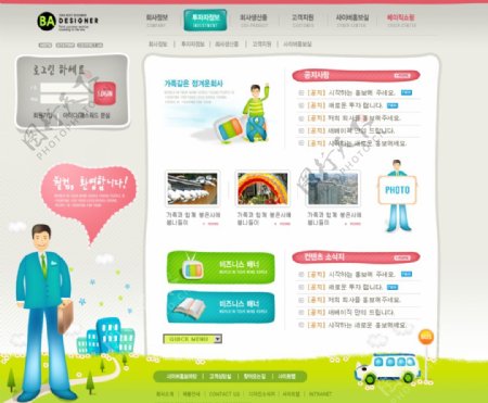 小清新儿童网站设计模板