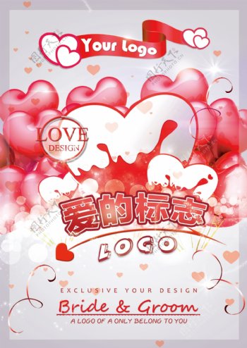 爱情LOGO节日促销海报
