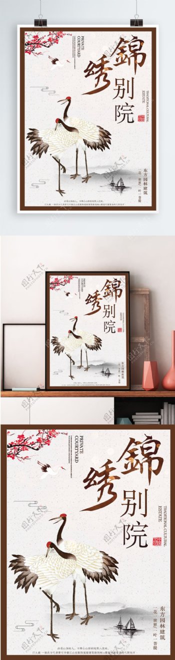 白色的背景简约中国风锦绣别院宣传海报