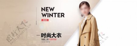 新款冬装时尚大衣促销活动banner