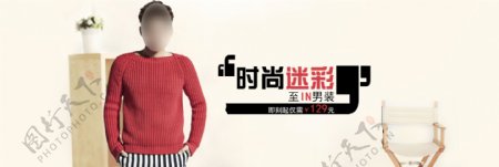 简约文艺时尚迷彩IN男装淘宝电商海报