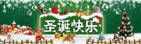 圣诞节快乐电商全屏轮播海报banner