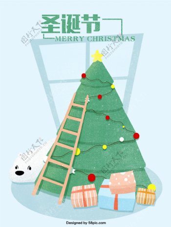 蓝色圣诞节圣诞树原创手绘海报