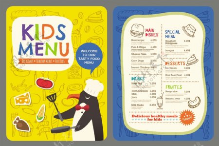 彩色卡通可爱儿童餐厅宣传单
