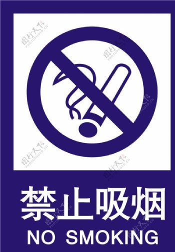禁止吸烟烟LOGO广