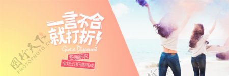 简约渐变女装淘宝促销海报PSD