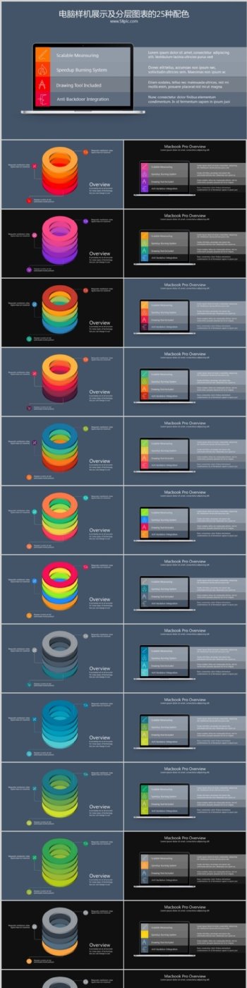 电脑样机和分层图表的25种颜色