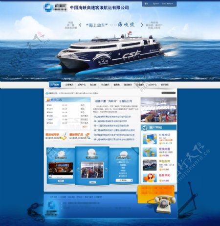 蓝色的船舶公司网站模板
