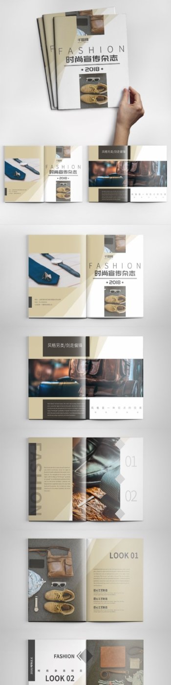 时尚杂志宣传画册设计PSD模板