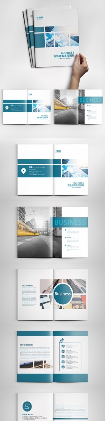 简约创意蓝色商务宣传画册设计PSD模板