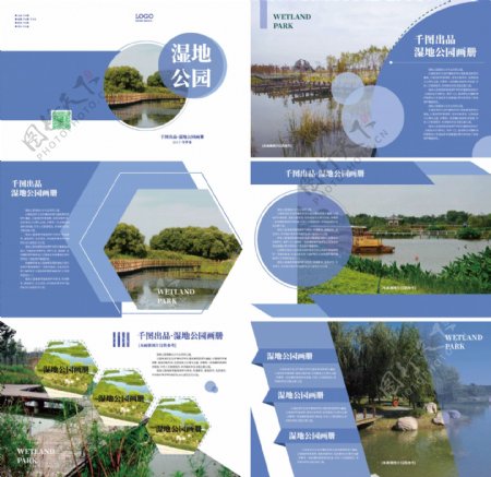 简约大气湿地公园旅游画册设计ai模板