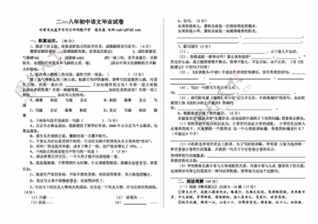 语文北师大版甘肃省二八年初中语文毕业试卷含答案