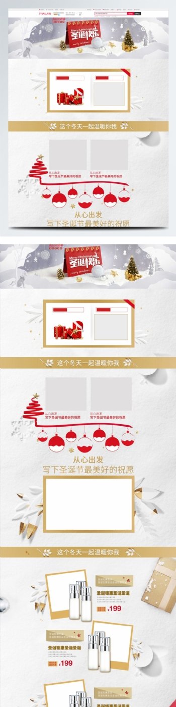 首页圣诞节banner模板雪冬季元素雪花