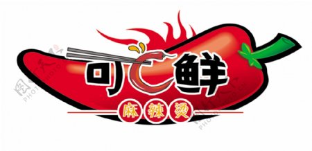 辣椒美食宣传logo设计