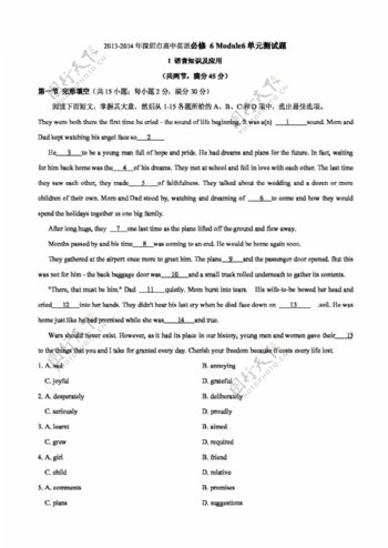英语人教版年深圳市高中英语必修6Module6单元测试题
