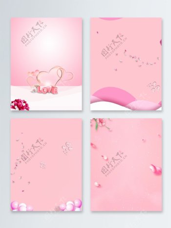 粉红色情人节海报背景