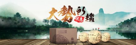 淘宝天猫茶叶banner海报模板