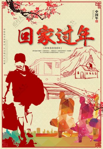 剪纸风2018春节回家公益海报