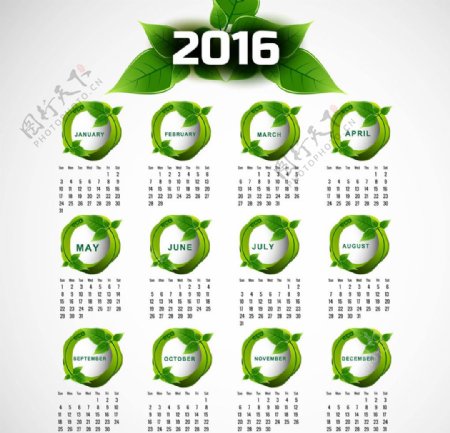 新年绿色生态日历