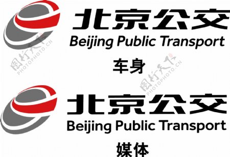 北京公交集团新logo