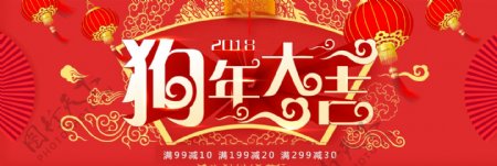 红色淘宝电商新年活动海报banner