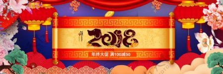 2018卷轴庆新年天猫电商淘宝促销海报