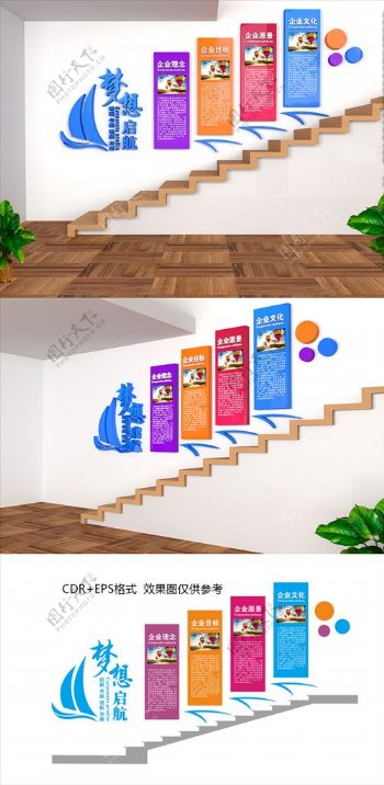 大型3D立体企业楼梯文化墙