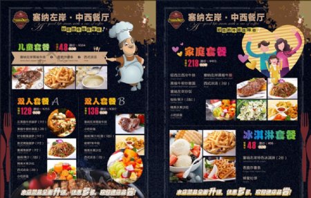 中西餐厅促销活动DM宣专单页