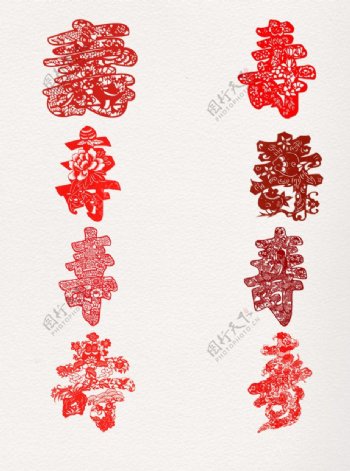 中国风寿字艺术字剪纸寿字