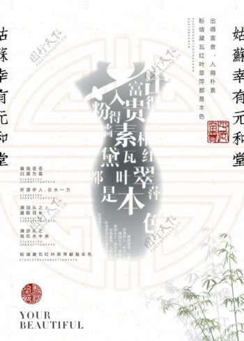 中国传统旗袍海报