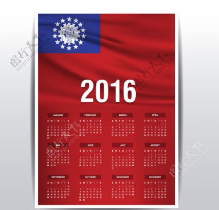 缅甸的国旗日历