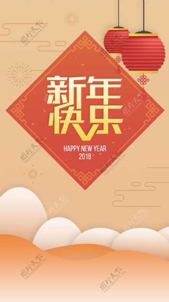 红色新年快乐海报设计