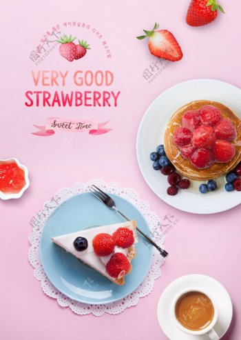 粉色爱心下午茶水果美食海报设计