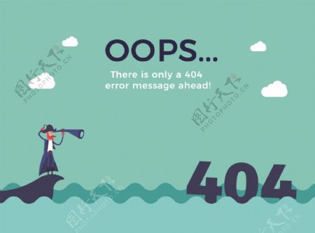 软件系统页面报错提示404插画