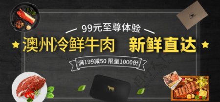 电商食品类海报banner